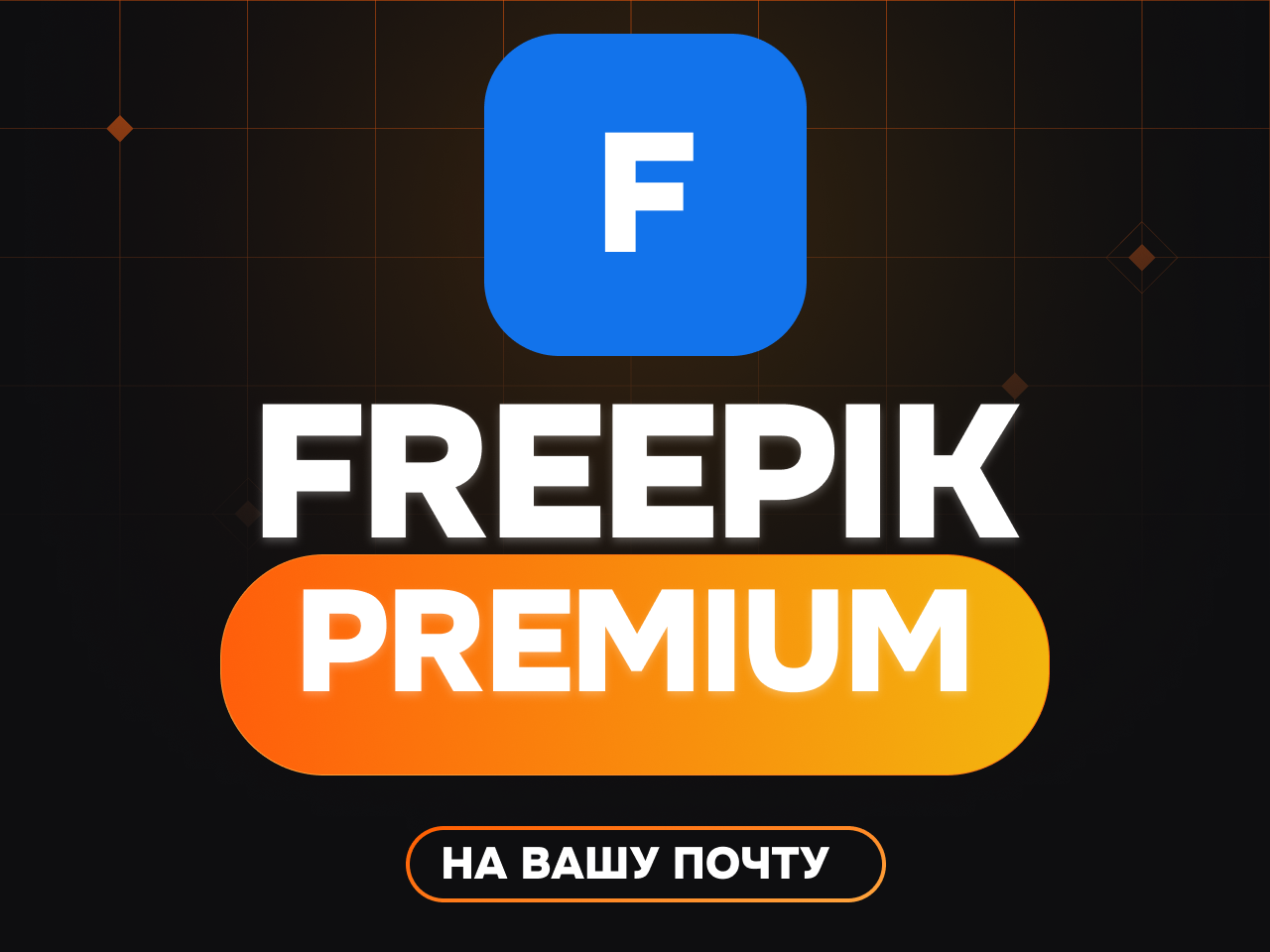Freepik Premium