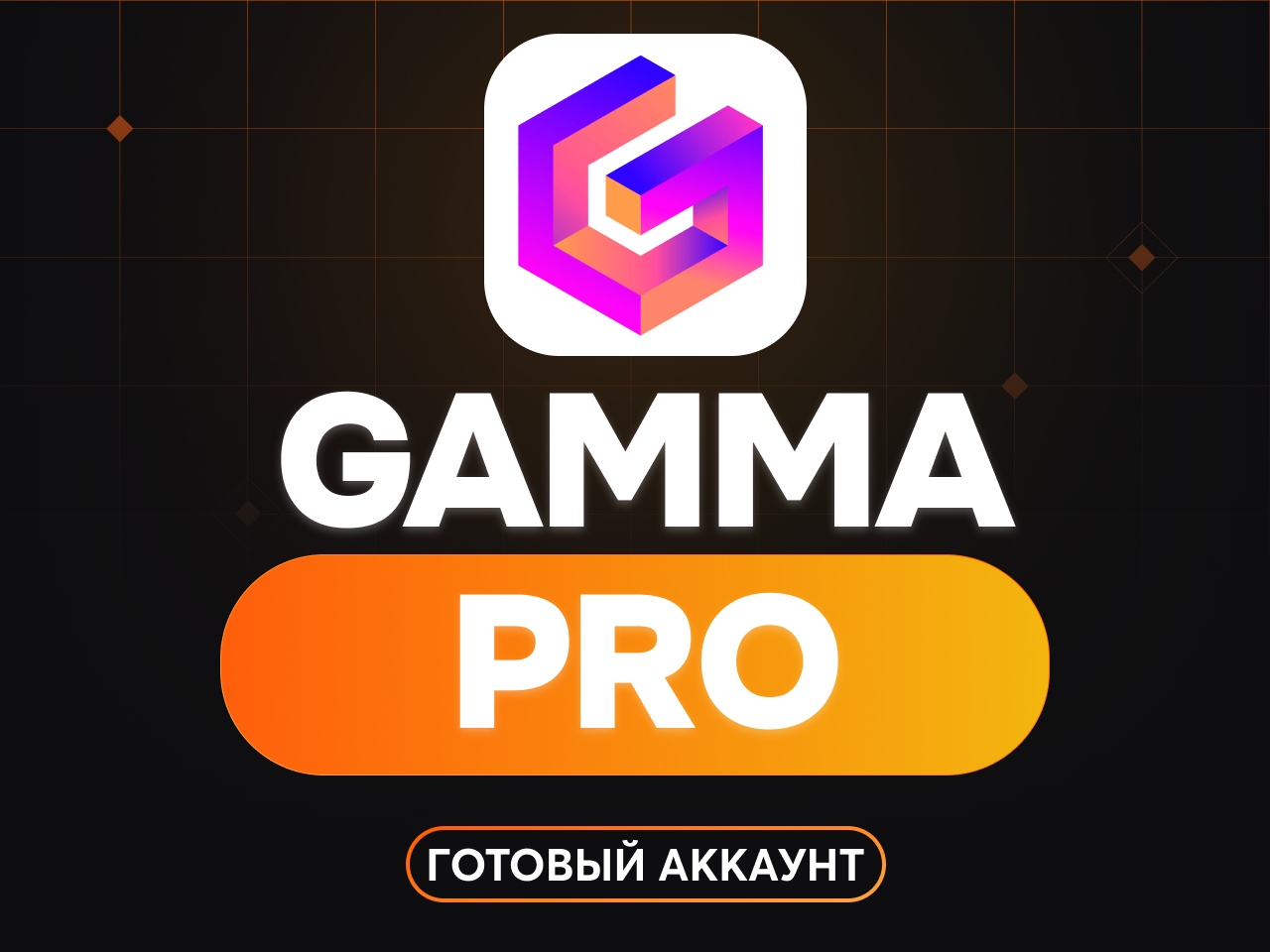 Gamma