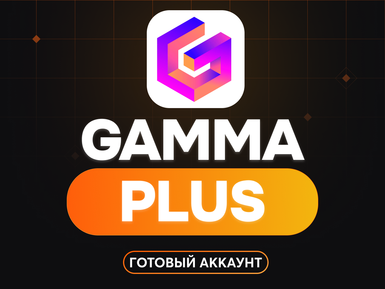 Gamma