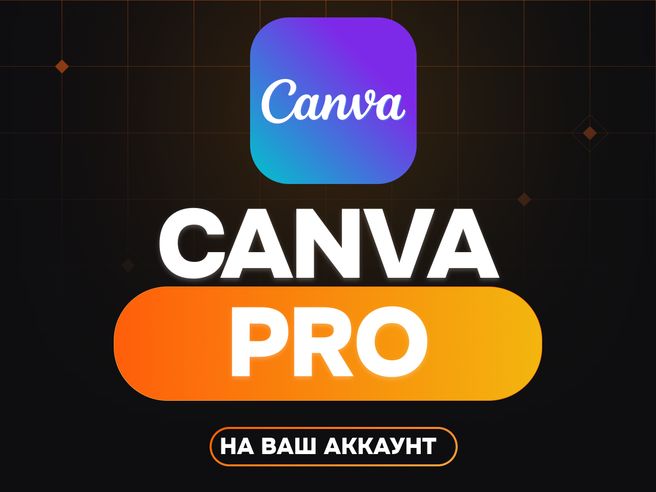 Canva Pro