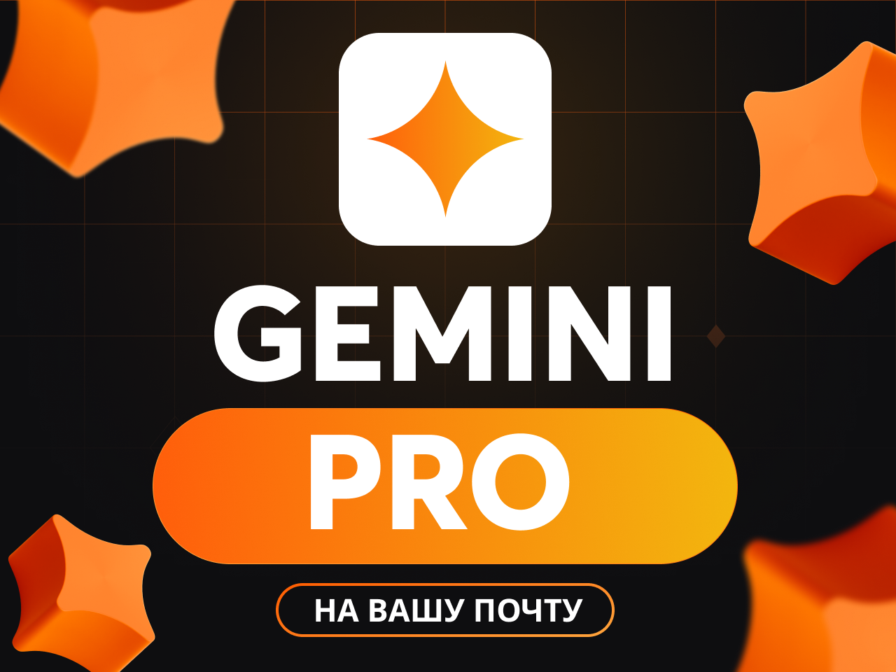 Gemini