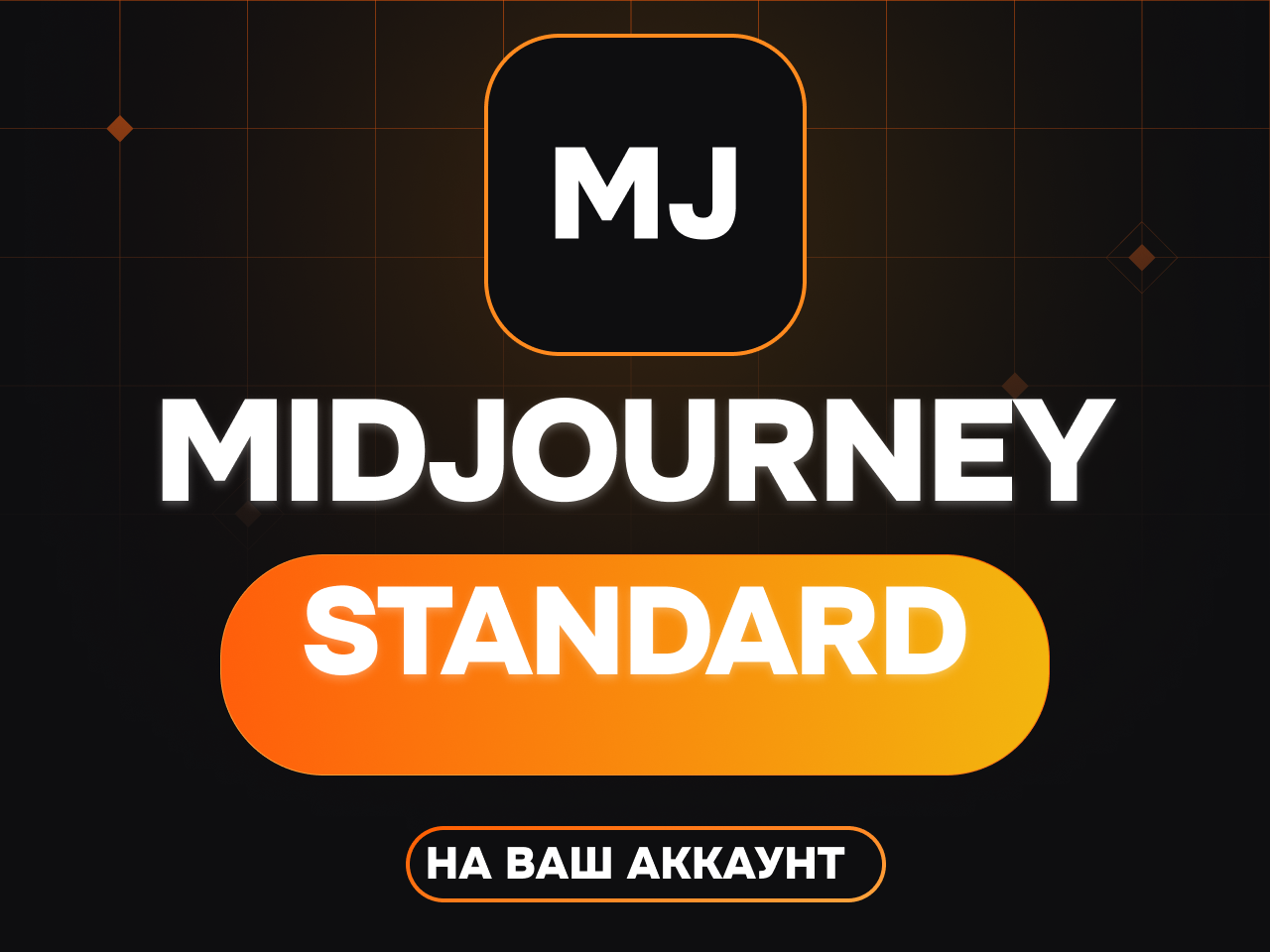 Midjourney