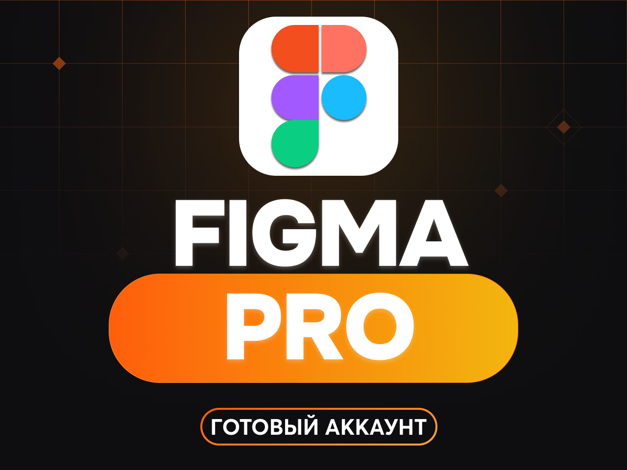 Figma
