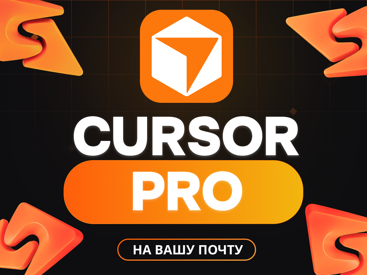 Cursor