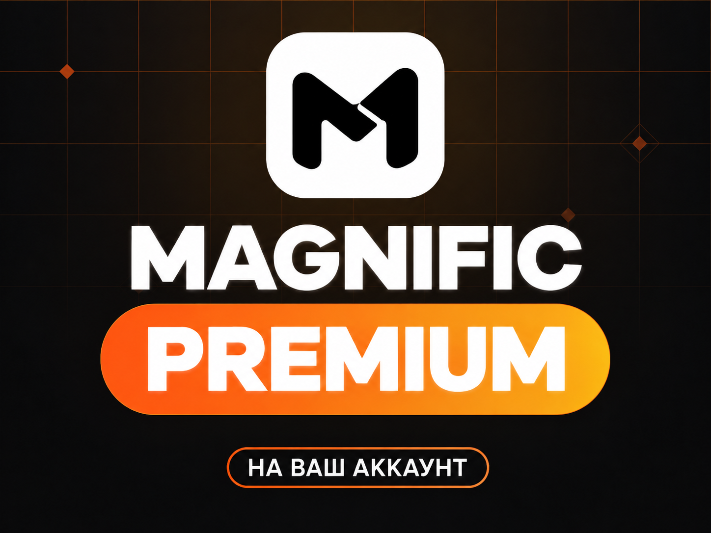 Magnific