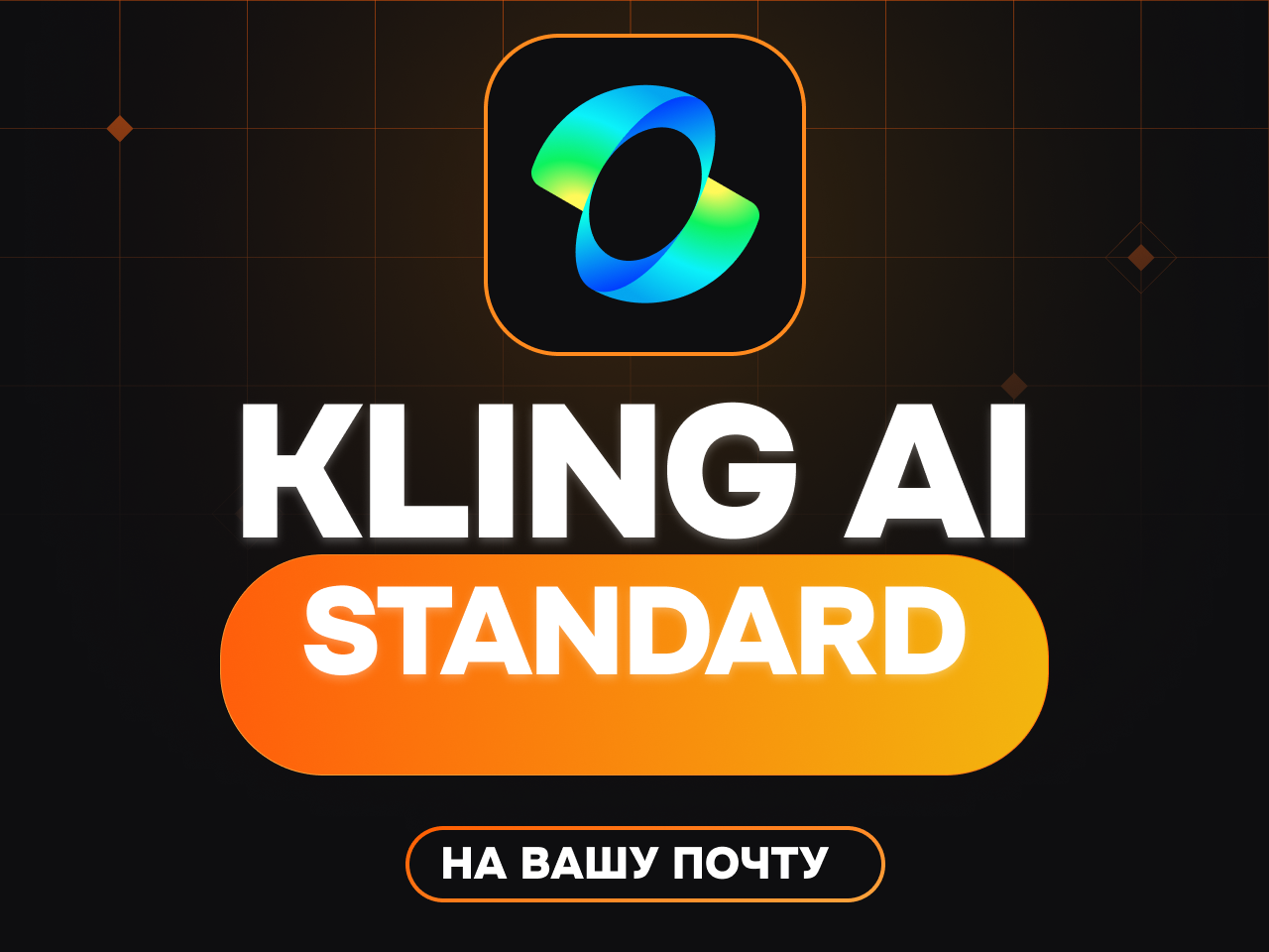 Kling AI