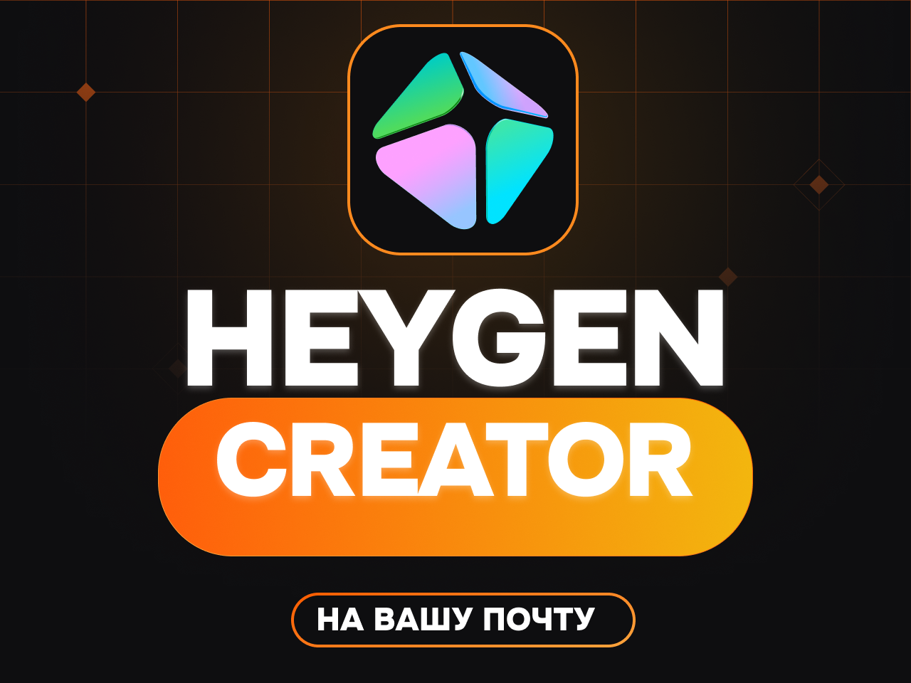 HeyGen