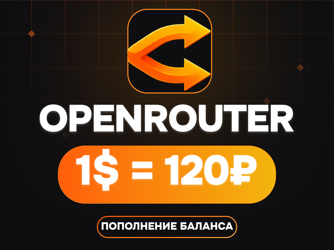 OpenRouter