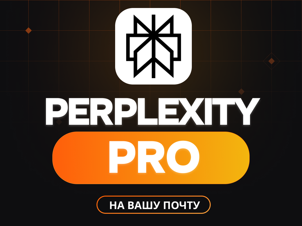 Perplexity PRO