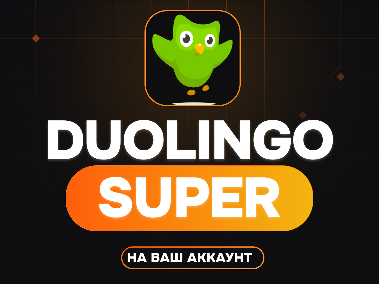 Duolingo