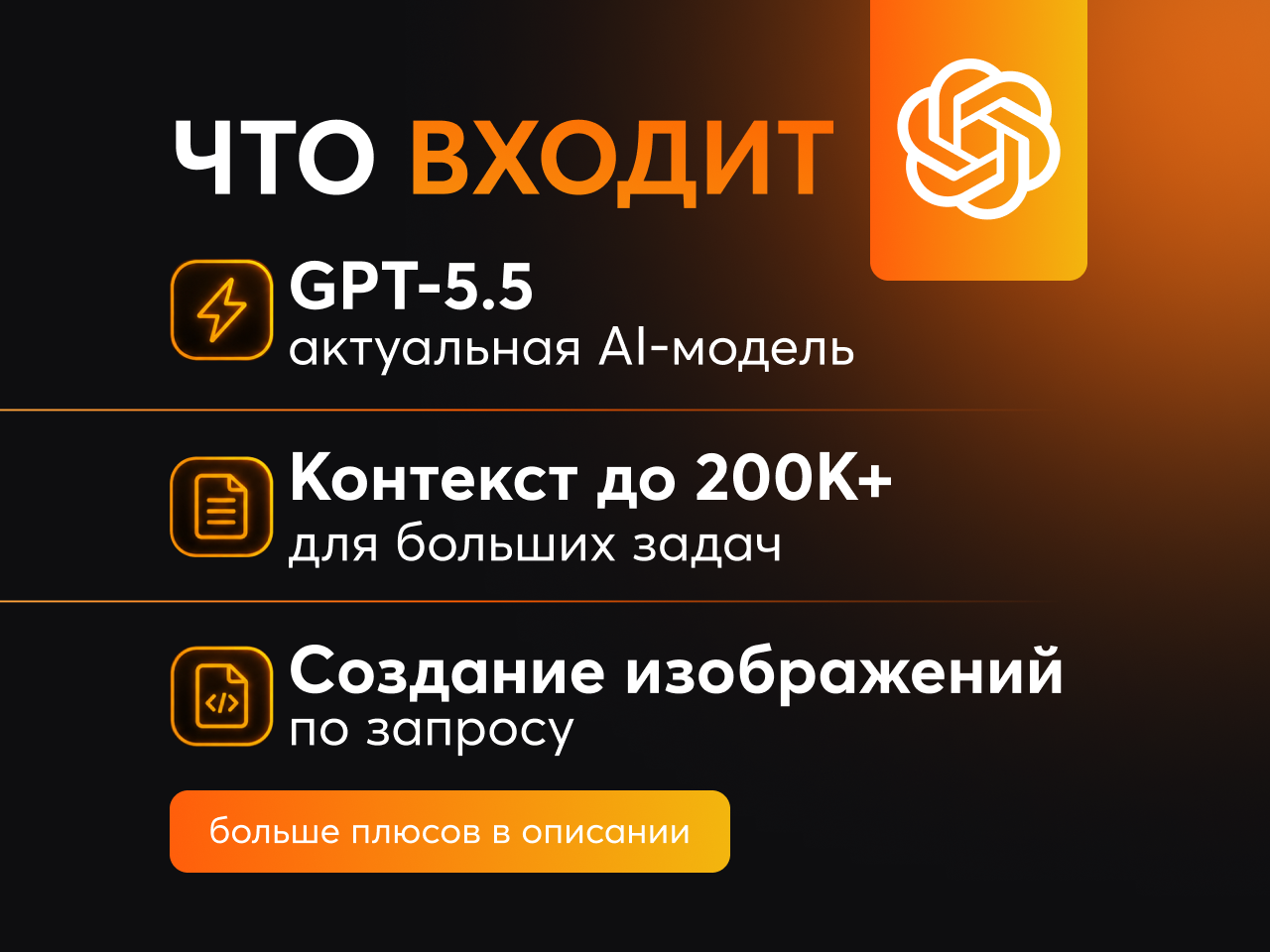 ChatGPT