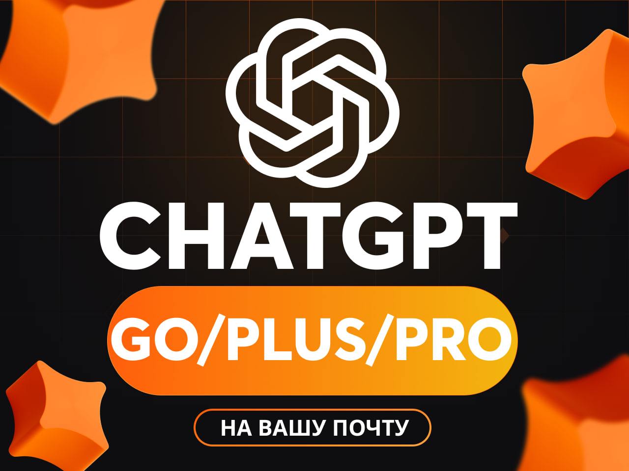 ChatGPT