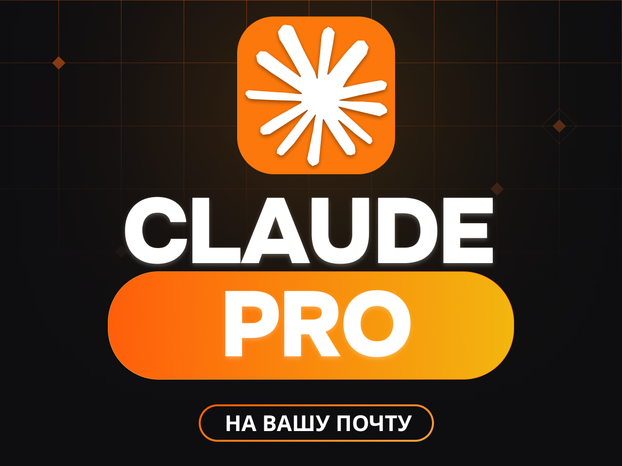 Claude