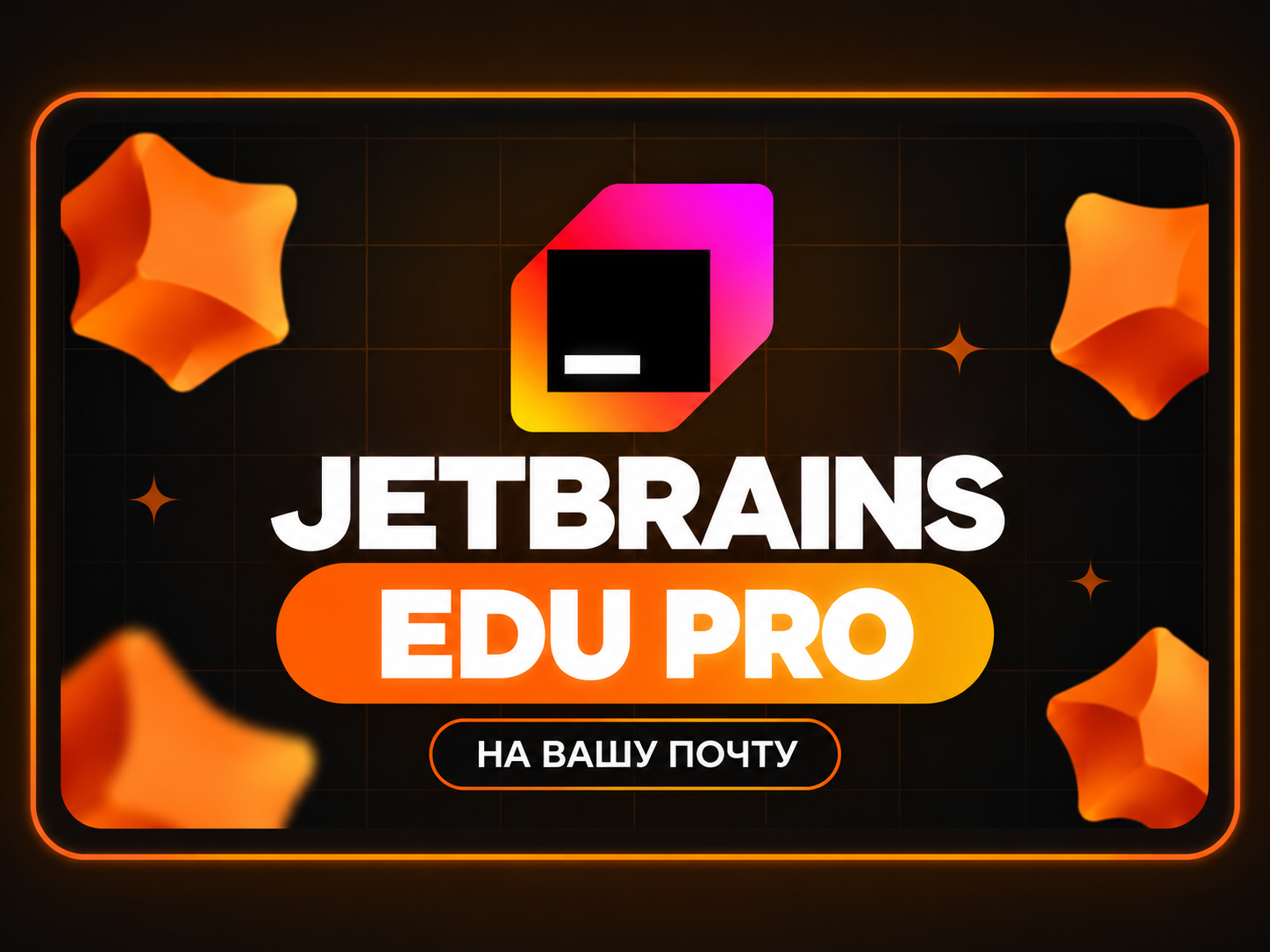 Jetbrains Edu Pro