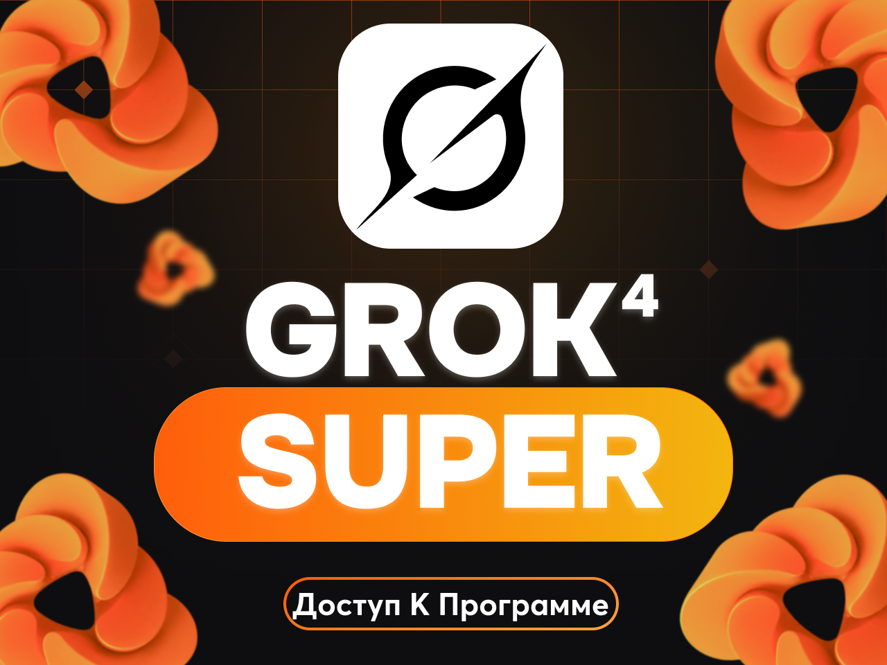 Grok